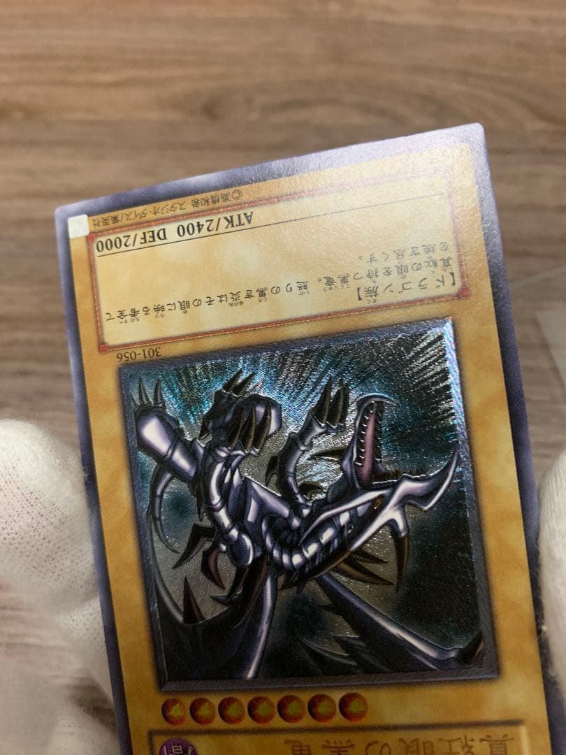 真紅眼の黒竜　レリーフ　極美品