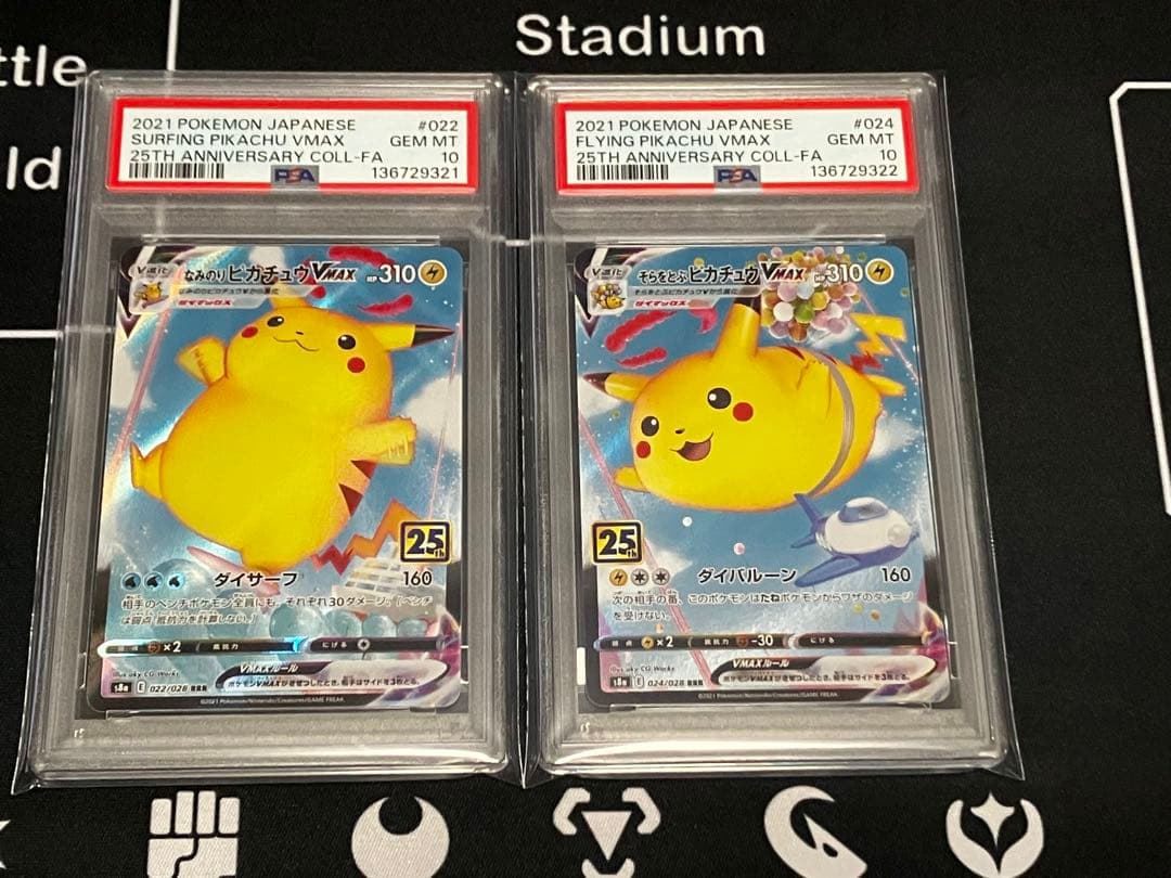 そらをとぶピカチュウ なみのりピカチュウ V MAX PSA10 連番 - メルカリ