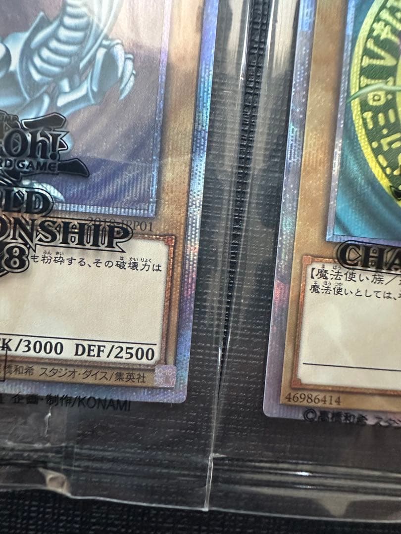 遊戯王 wcs2018 青眼の白龍 ブラック・マジシャン 未開封 封筒付き