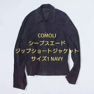 COMOLI シープスエード ジップショートジャケット サイズ1 NAVY - メルカリ
