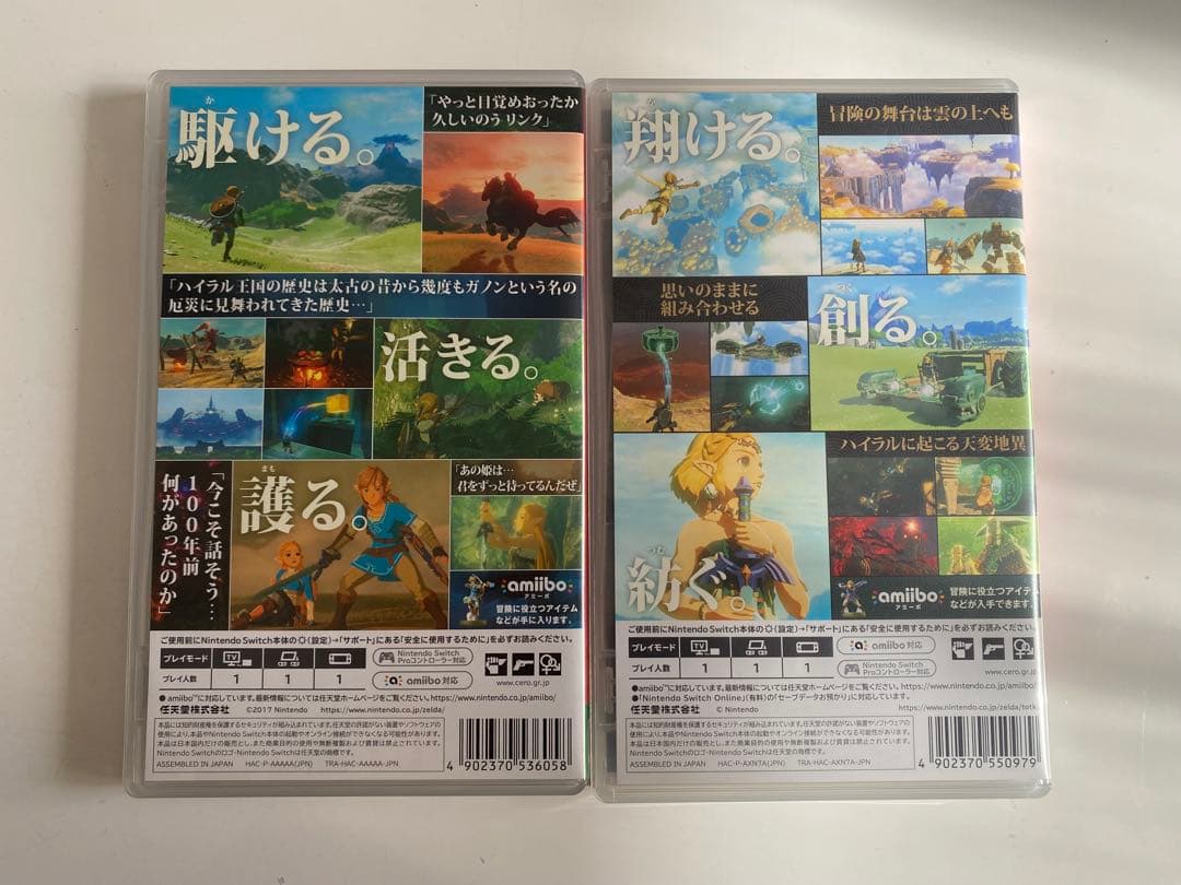 ゼルダの伝説 Switch ソフト ブレワイ ティアキン