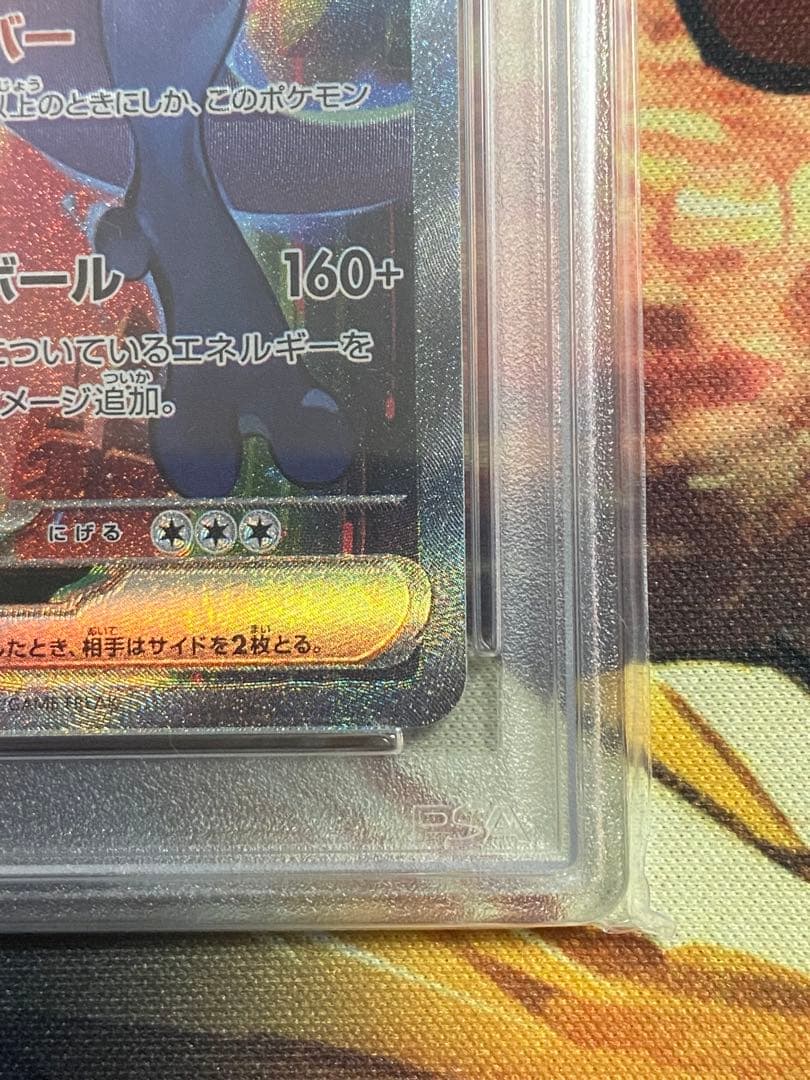 【PSA10】ポケモンカード ロケット団のミュウツーex SAR sv10