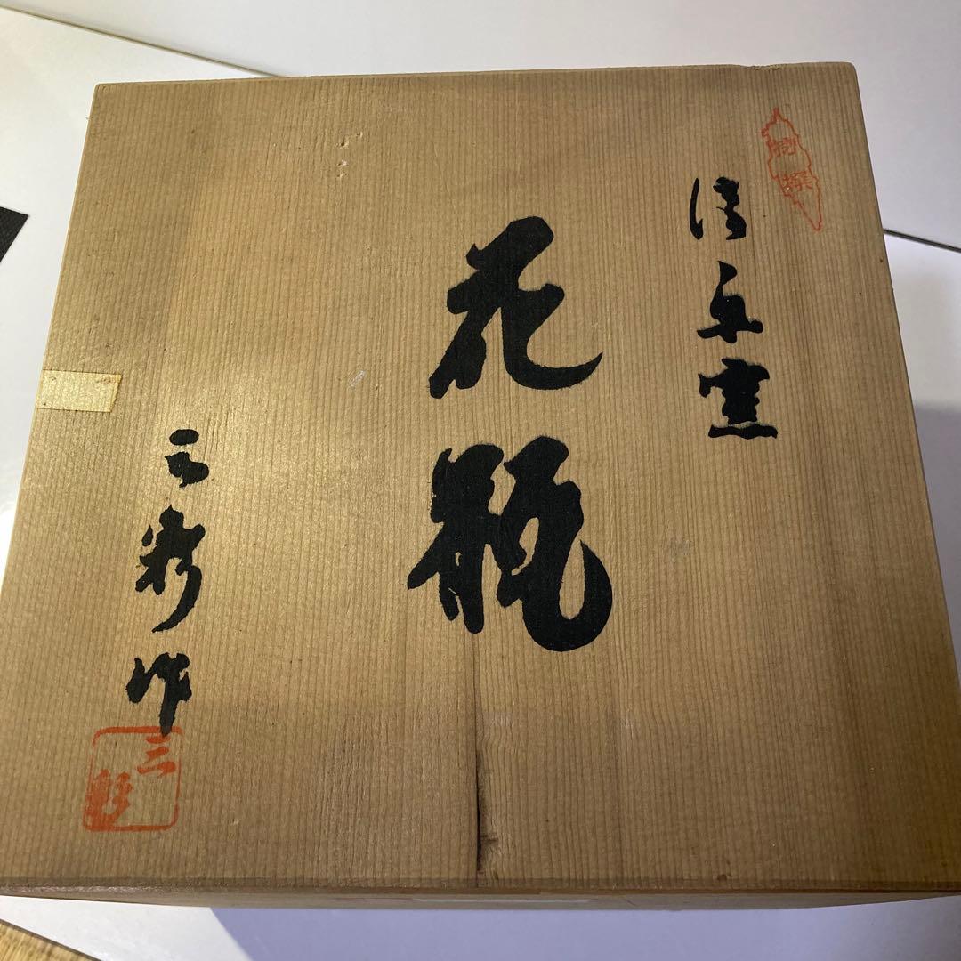 信楽ビードロ焼き・7号丸花瓶