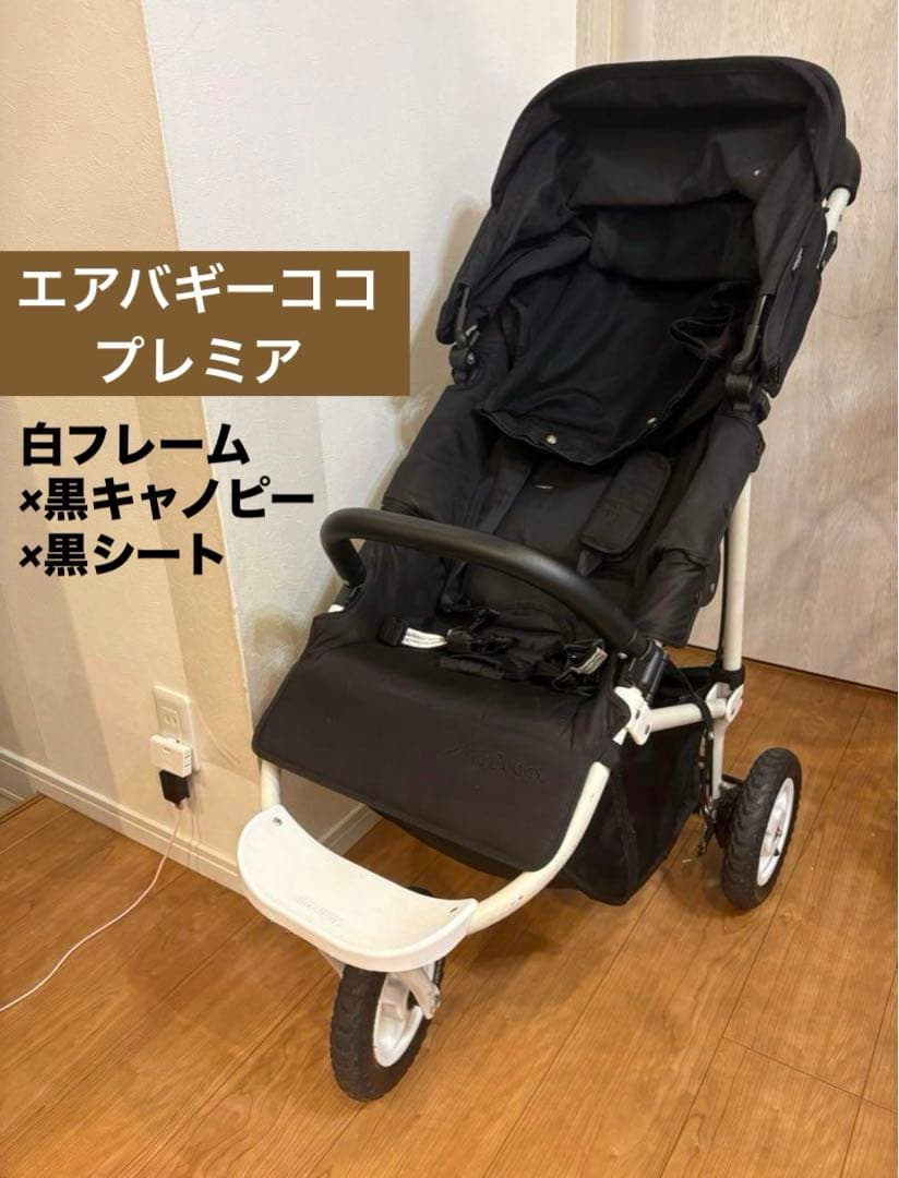 エアバギー本体　ココプレミア代官山限定