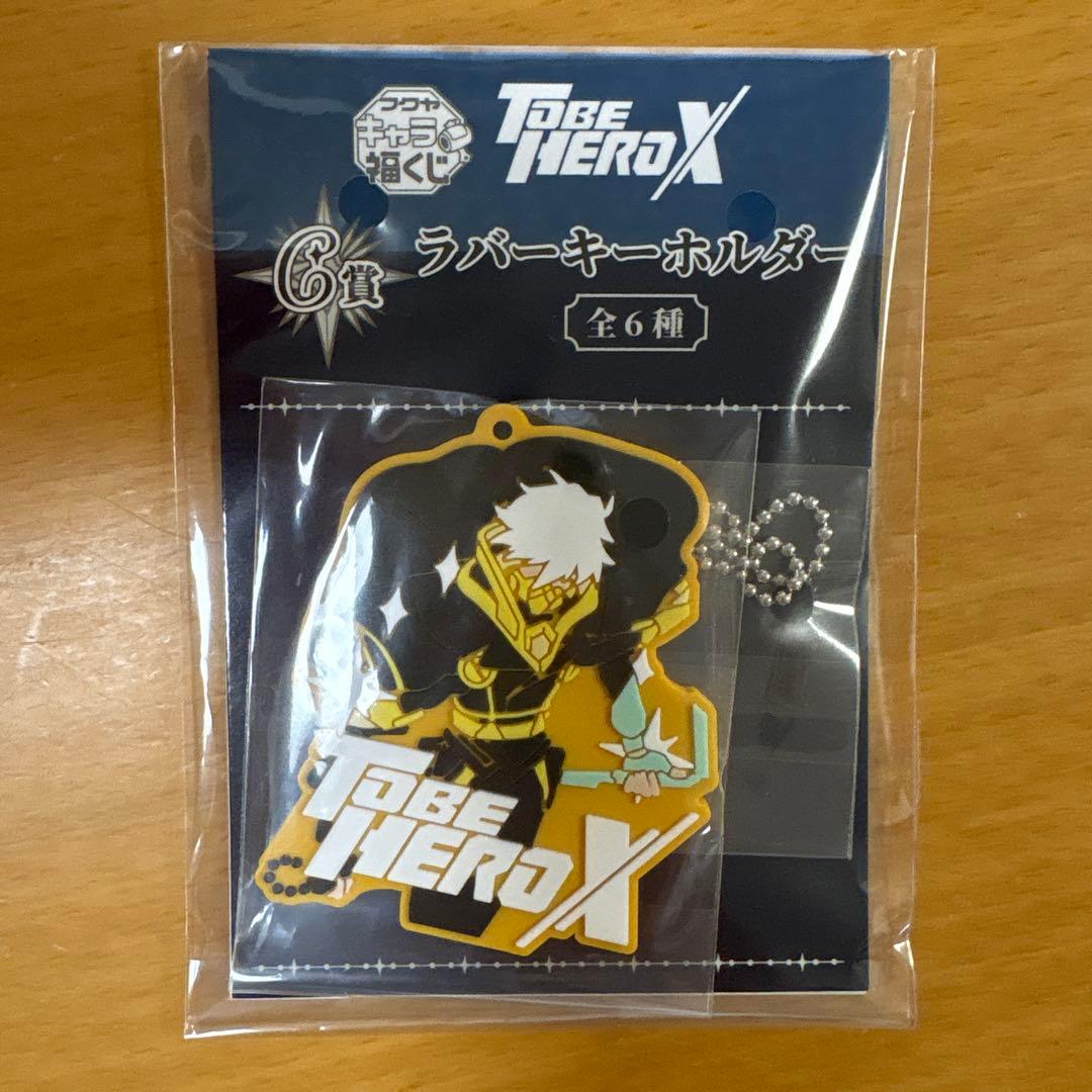 to be hero x キャラ福くじ 5点セット 黙殺 - メルカリ