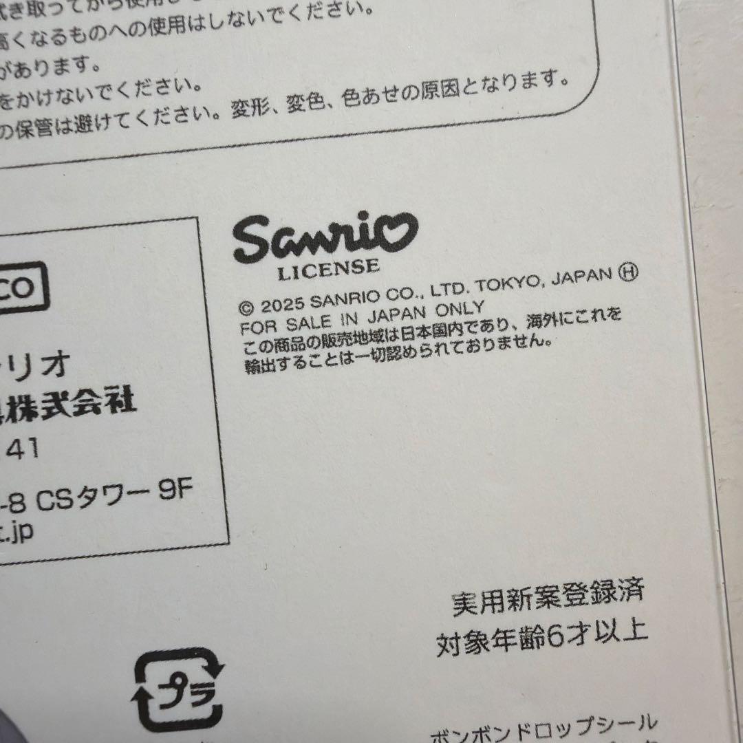 サンリオ　ボンボンドロップシールぷくぷくシール　8枚セット