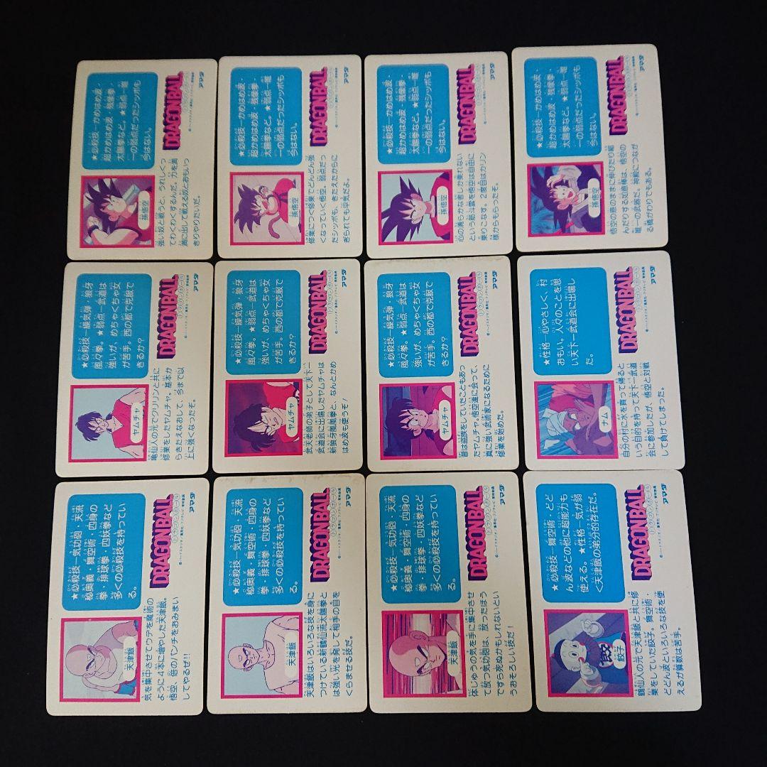 ドラゴンボール カードダス アマダ 0弾 カード ノーマル コンプ