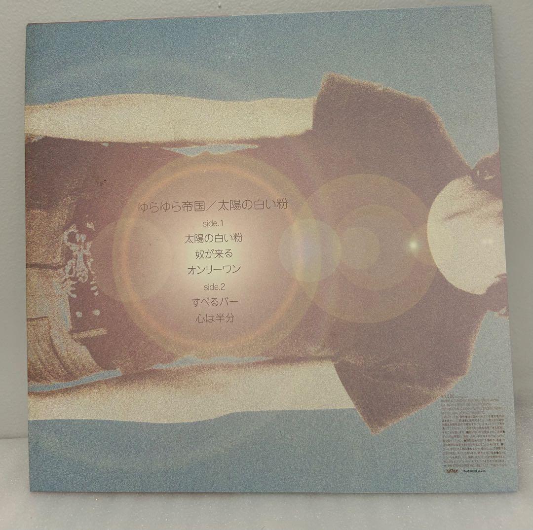 ロ*ム様 ゆらゆら帝国　太陽の白い粉　レコード