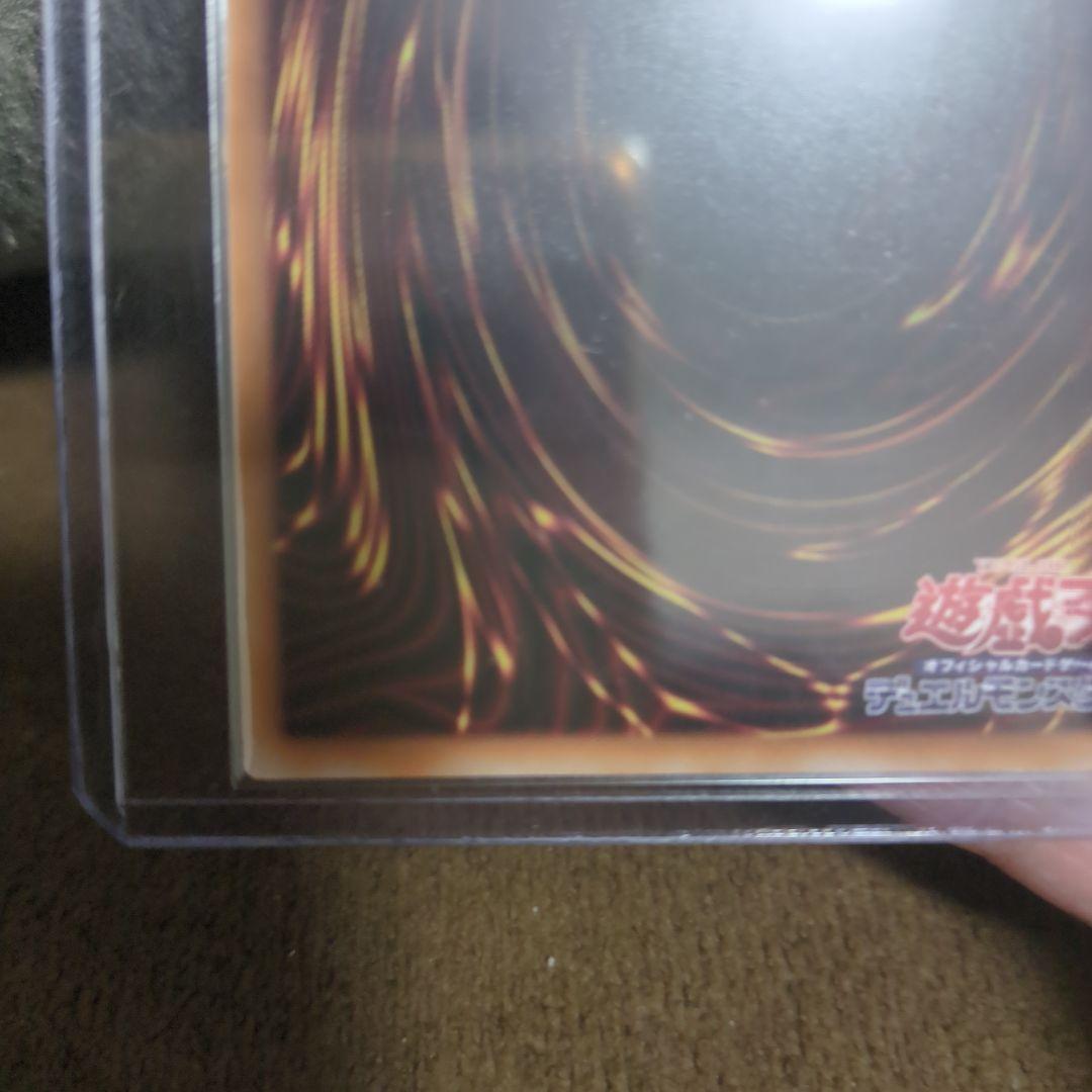 【遊戯王】神炎皇ウリア　原作絵　プリズマ