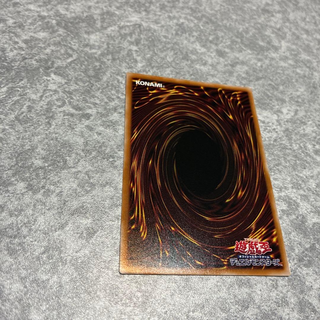 調和ノ天救竜　遊戯王　プリズマティックシークレットレア