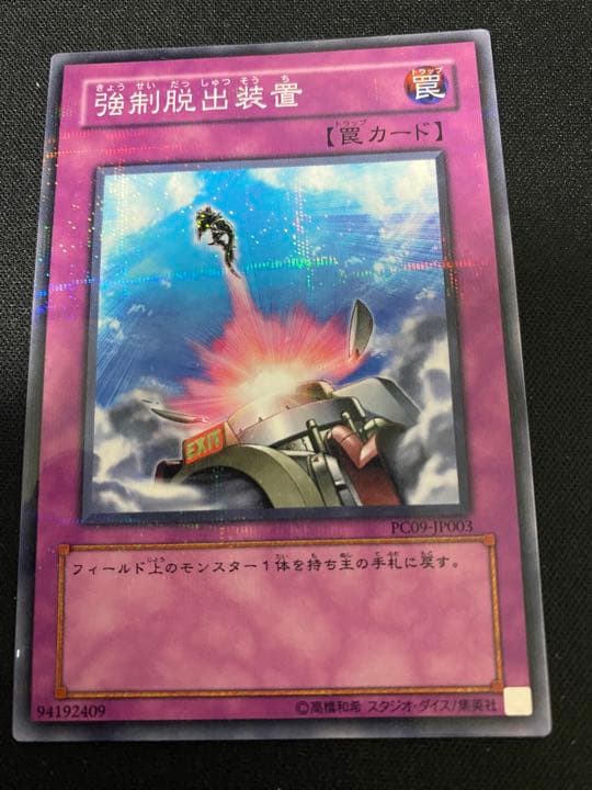 遊戯王　強制脱出装置　PC パラレル　ノーマルパラレル　ノーパラ　3枚　セット