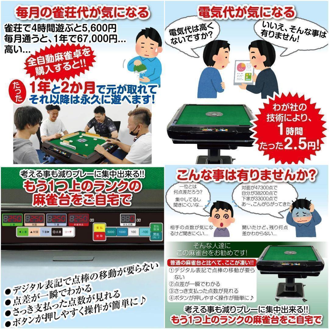 B2137-9全自動麻雀卓 折りたたみ 麻雀卓 デジタル点棒計算 ガラス製脚