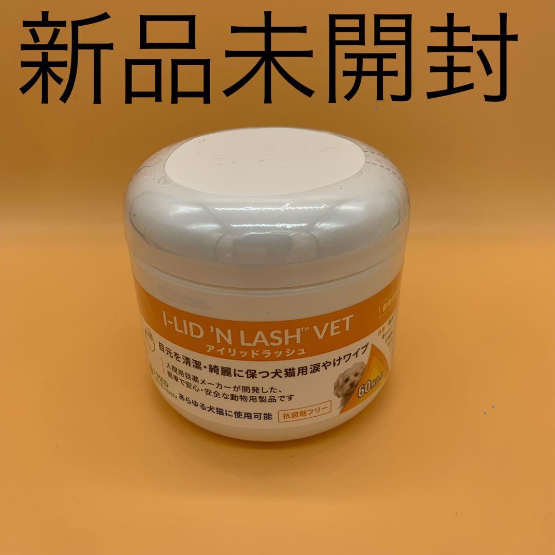 新品・1個】アイリッドラッシュ 涙やけワイプ 60枚入 - メルカリ