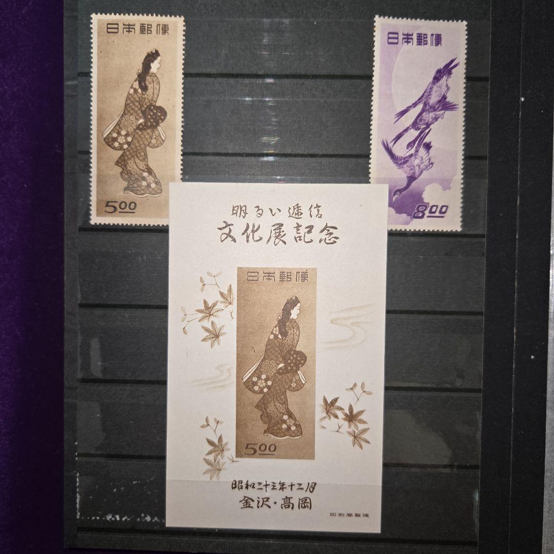 銭単位切手未使用、見返り美人、月に雁、明るい逓信文化展記