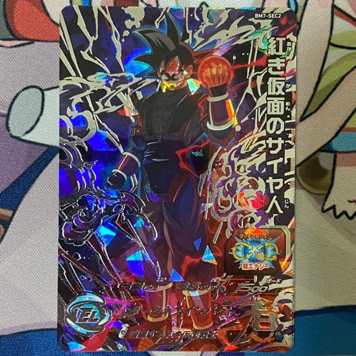 スーパードラゴンボールヒーローズ MM2-014 DA ブルマ ブルマ MM2-014