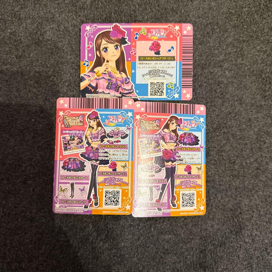 アイカツカード 3枚セット 紫吹蘭 ローズボンボン