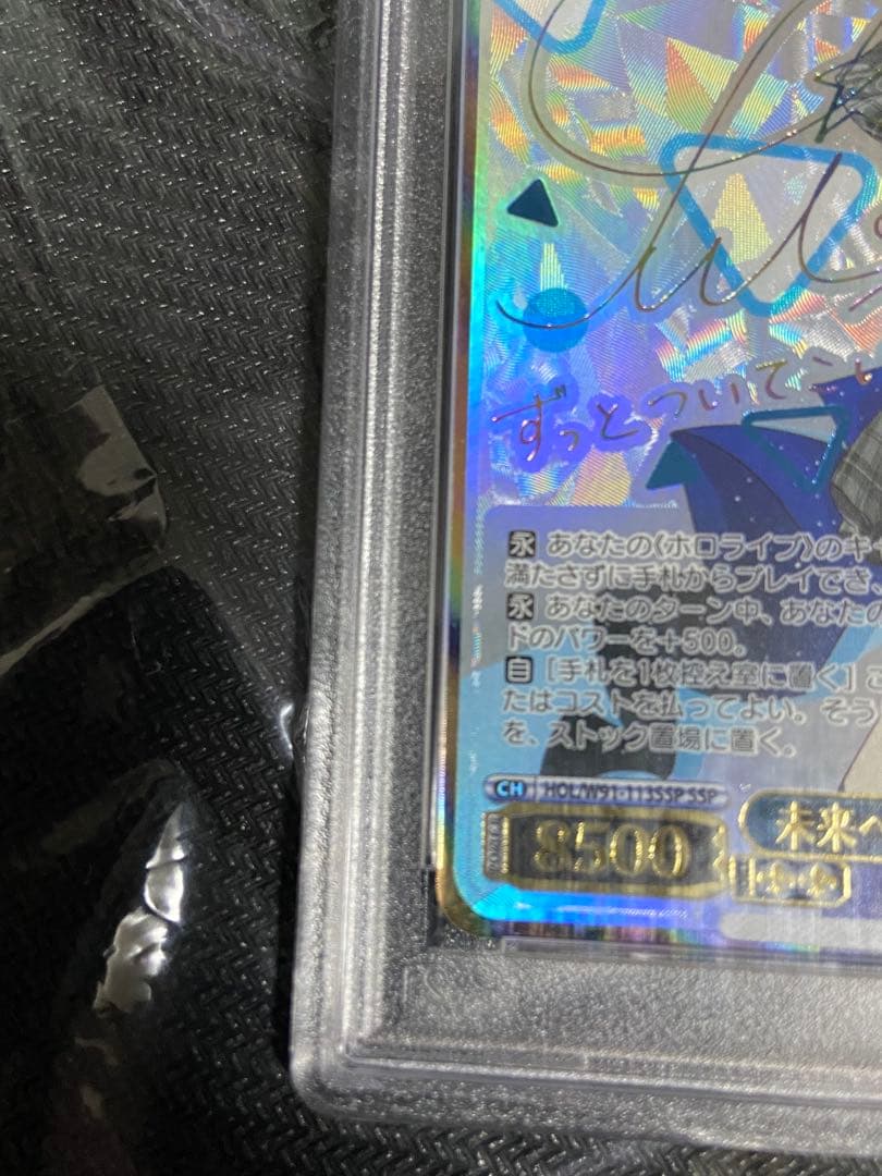 ヴァイス　ホロライブ　未来へ一緒に　星街すいせい　SSP PSA10 サイン