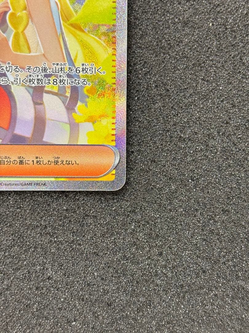 【極美品】　ポケモンカード　リーリエの決心 SAR メガブレイブ