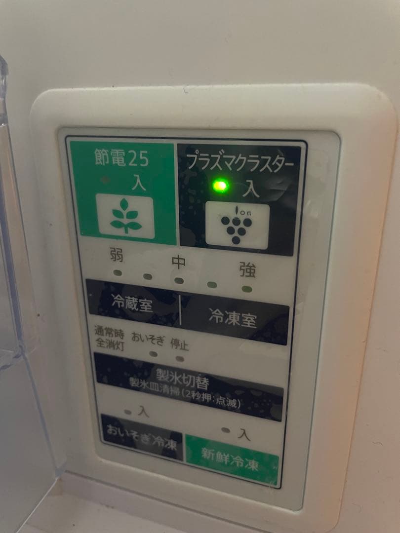 【MI】　　SHARP SJ-GW36D 冷蔵庫 赤　プラズマクラスター