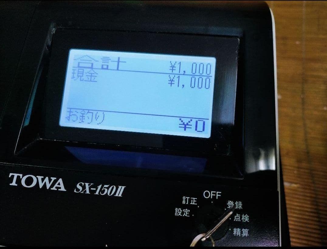 スマートレジスター SX-150II SD対応 店名無料 136600