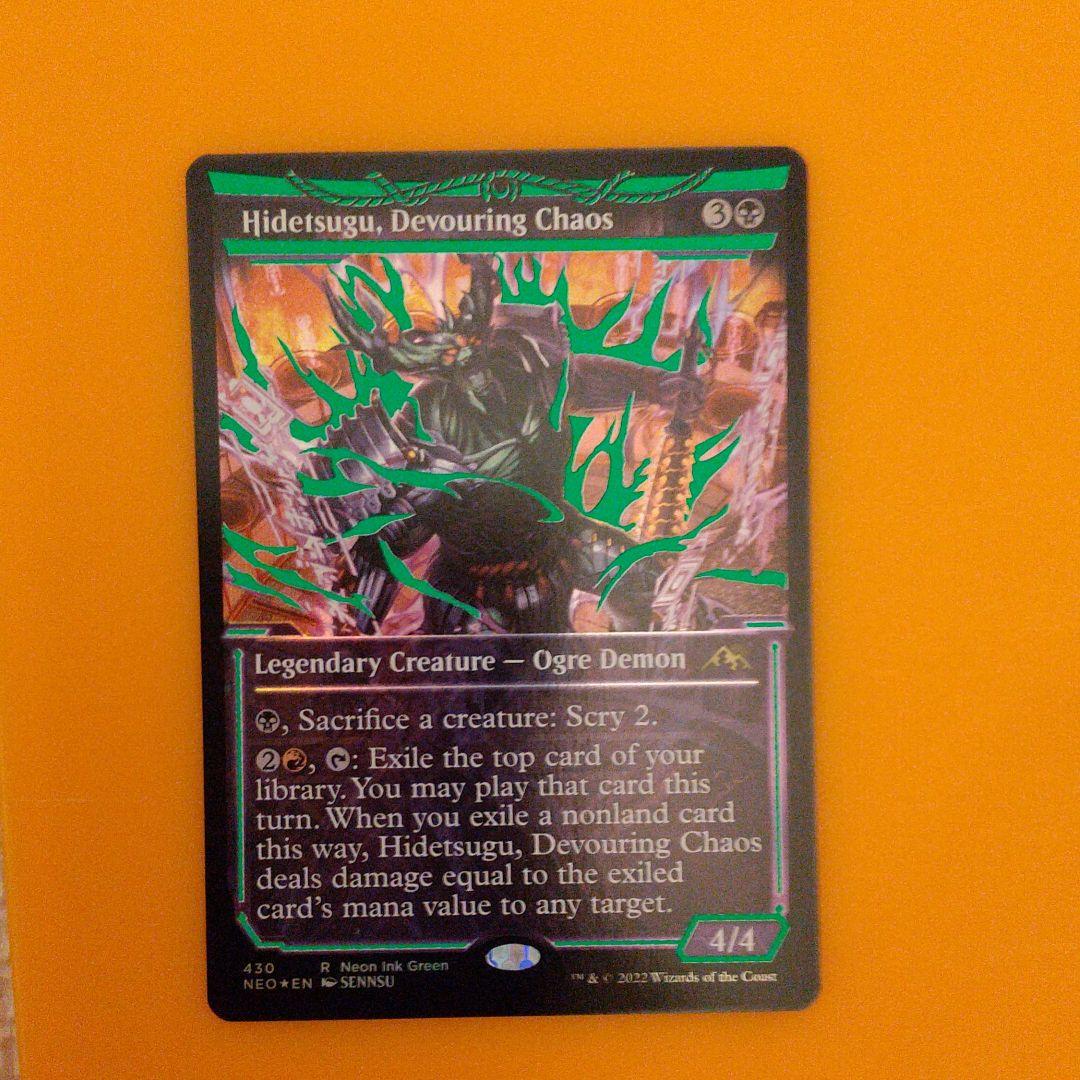 貪る混沌、碑出告 ネオンインク 緑 foil