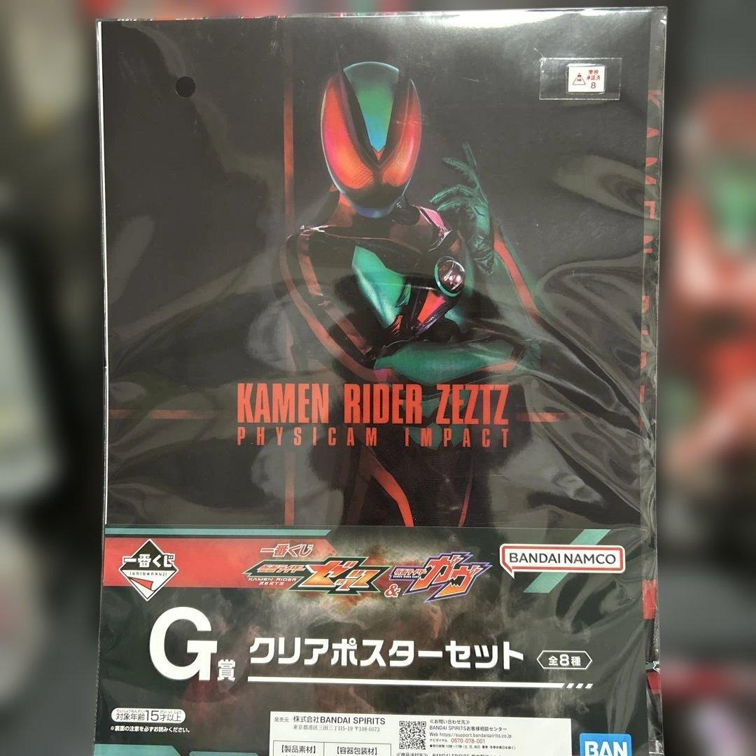 一番くじ　仮面ライダーゼッツ&仮面ライダーガヴ　　A賞　B賞　ゼッツフィギュア