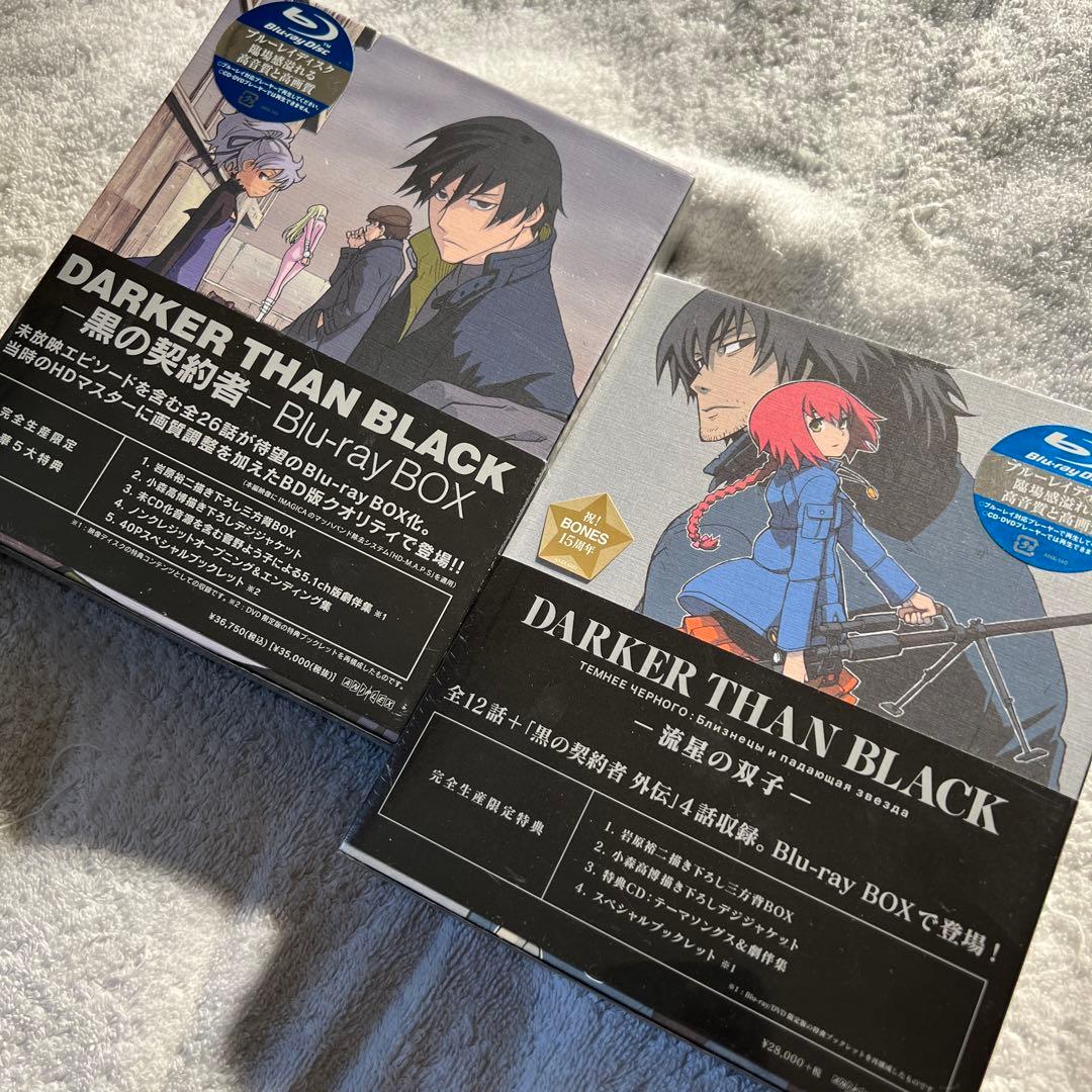 DARKER THAN BLACK 15th グッズまとめ売り