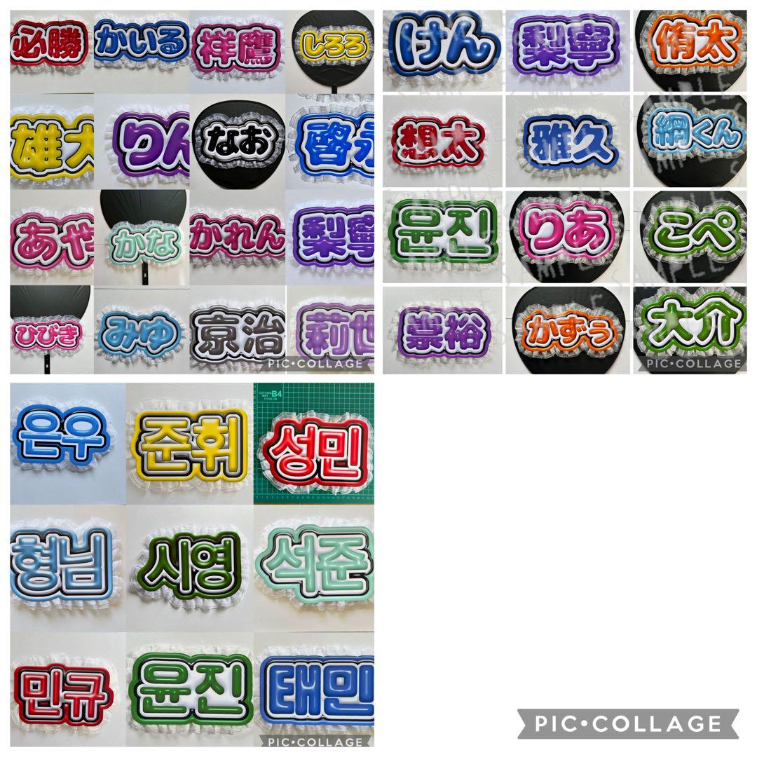 セミオーダー】ぷっくり 応援ボード ネームボード ミニ付き