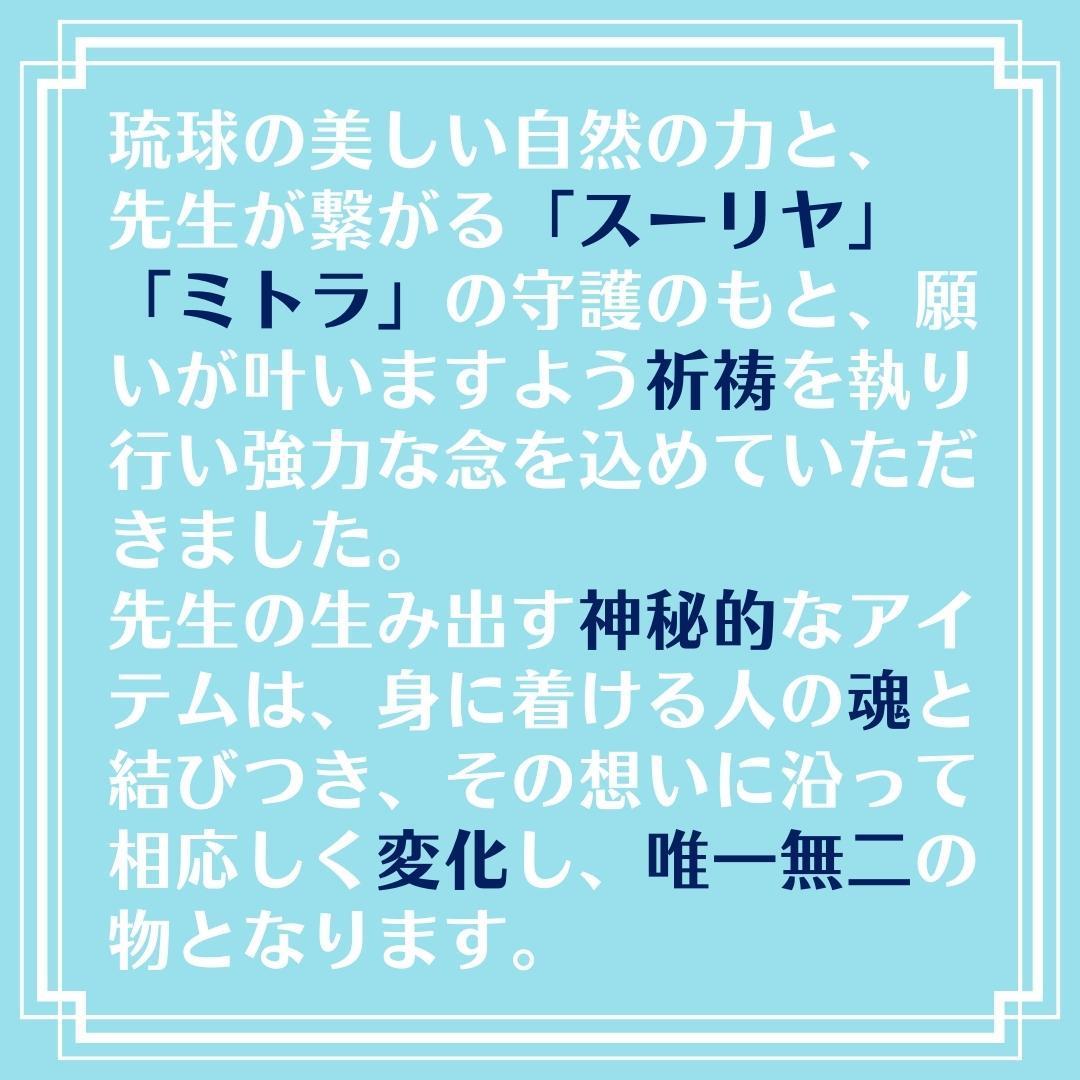 ユタが送念てぃだの魅珠エロティックな願いを叶える太陽の守護 バタフライ チャーム