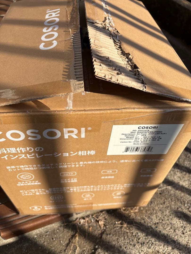 【新品未使用】COSORI エアフライヤー 4.7L 大容量 コソリ