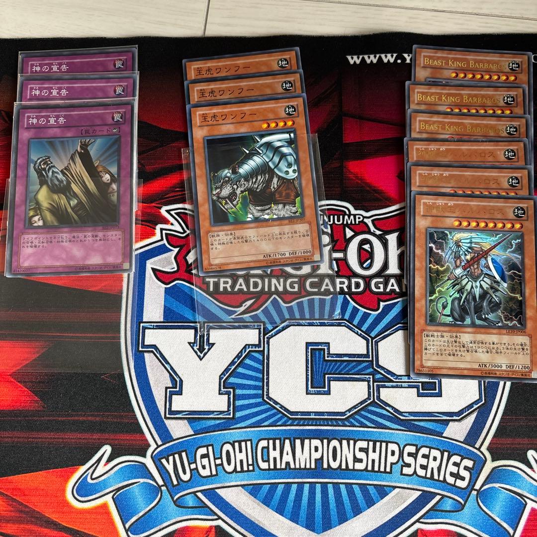 遊戯王 1103 ゲートボール 引退品 デッキパーツ複数枚入り