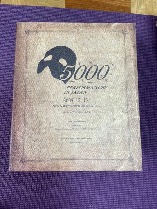 劇団四季オペラ座の怪人5000回公演記念マスク