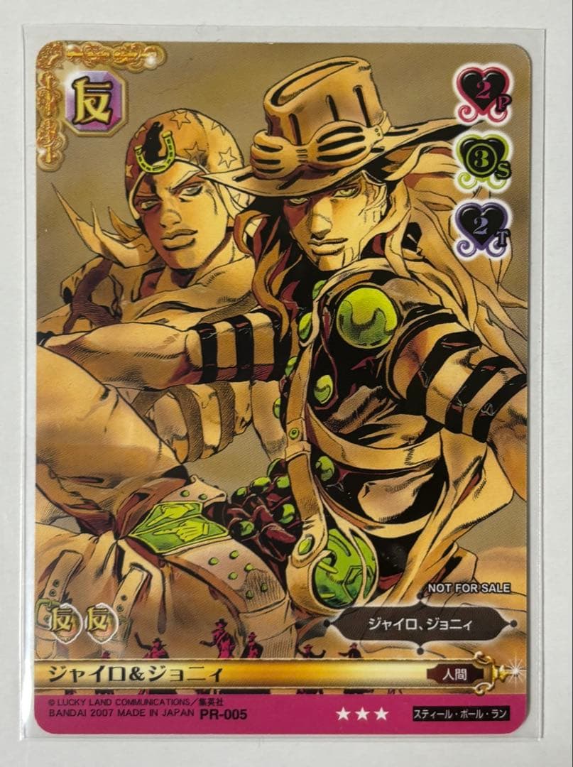 希少 ジョジョの奇妙な冒険 ABC カード J-827 SR スティール・ボール