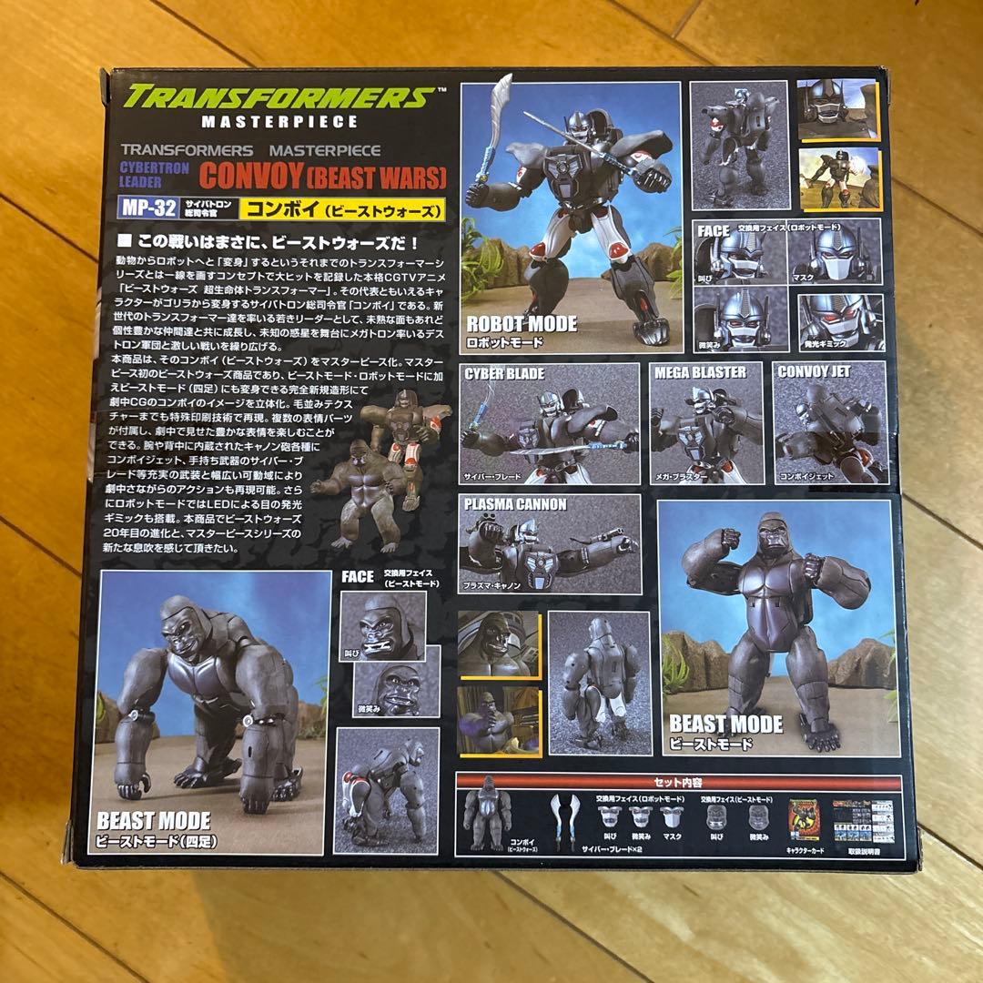 新品 MP-32 コンボイ トランスフォーマー ビーストウォーズ マスターピース
