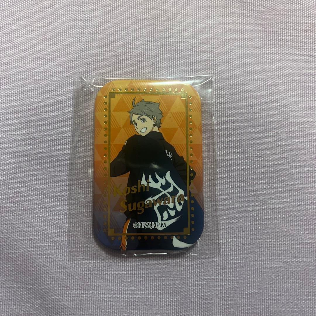 ハイキュー 横断幕 第2弾 菅原孝支 スクエア缶バッチ - メルカリ