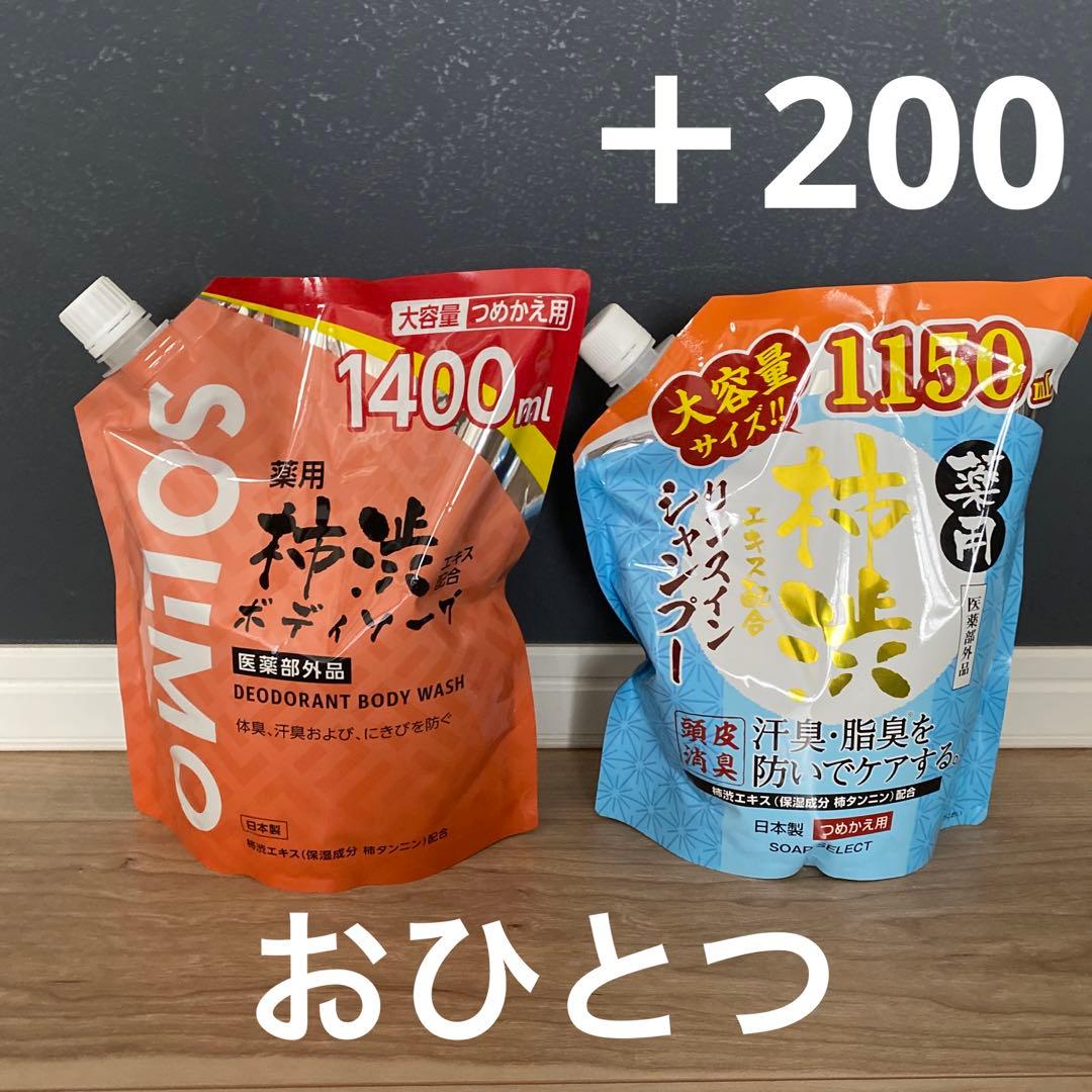 詰め放題 健康器具/洗剤/入浴剤