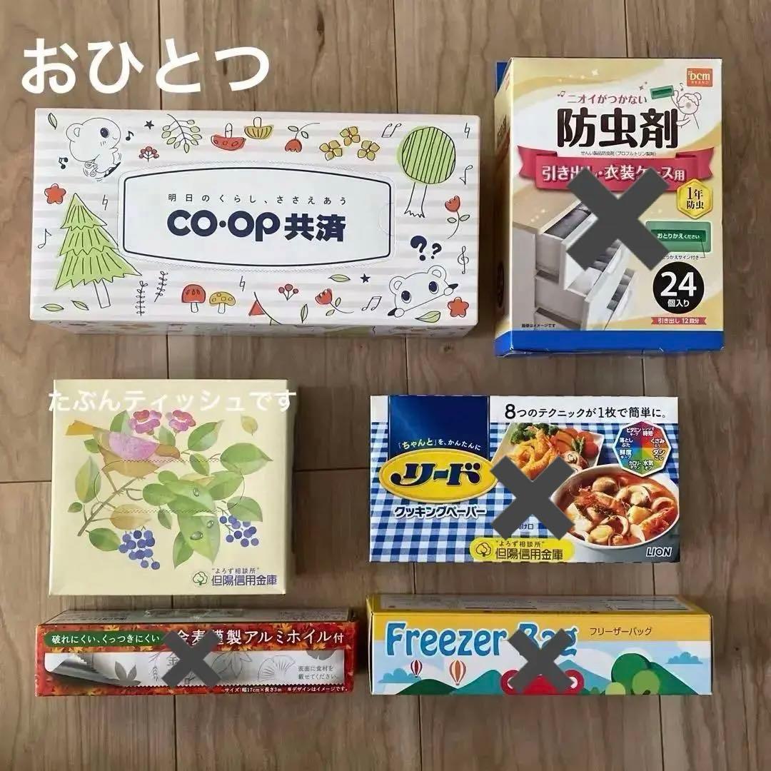 詰め放題 健康器具/洗剤/入浴剤