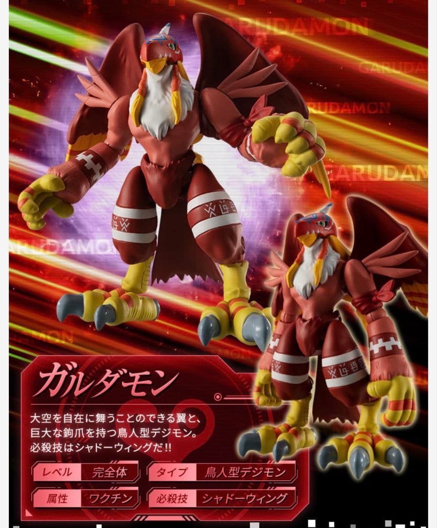 未開封】 SHODO デジモン コンプリートセット 1.2.3 オメガモン