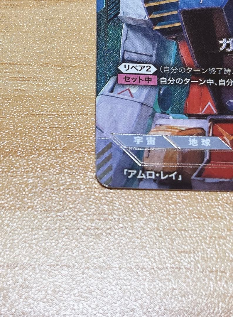 【ST01-001】ガンダムカードゲームβ版 リミテッドBOX パラレルカード