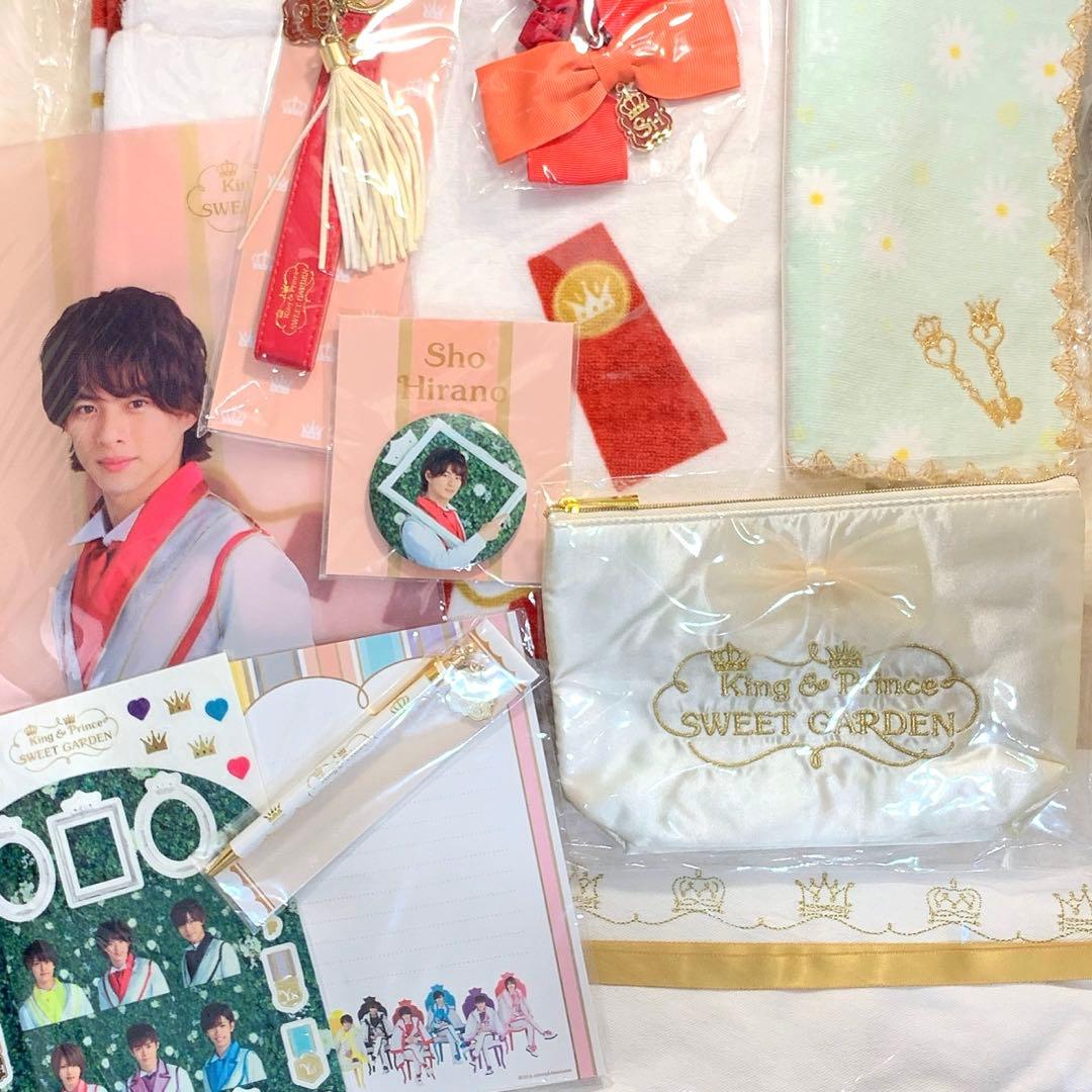 King & Prince SWEET GARDEN 平野紫耀グッズまとめ売り