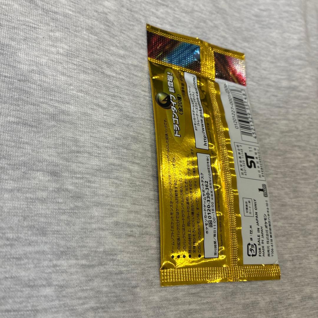 ポケモンカード ドラゴンセレクション