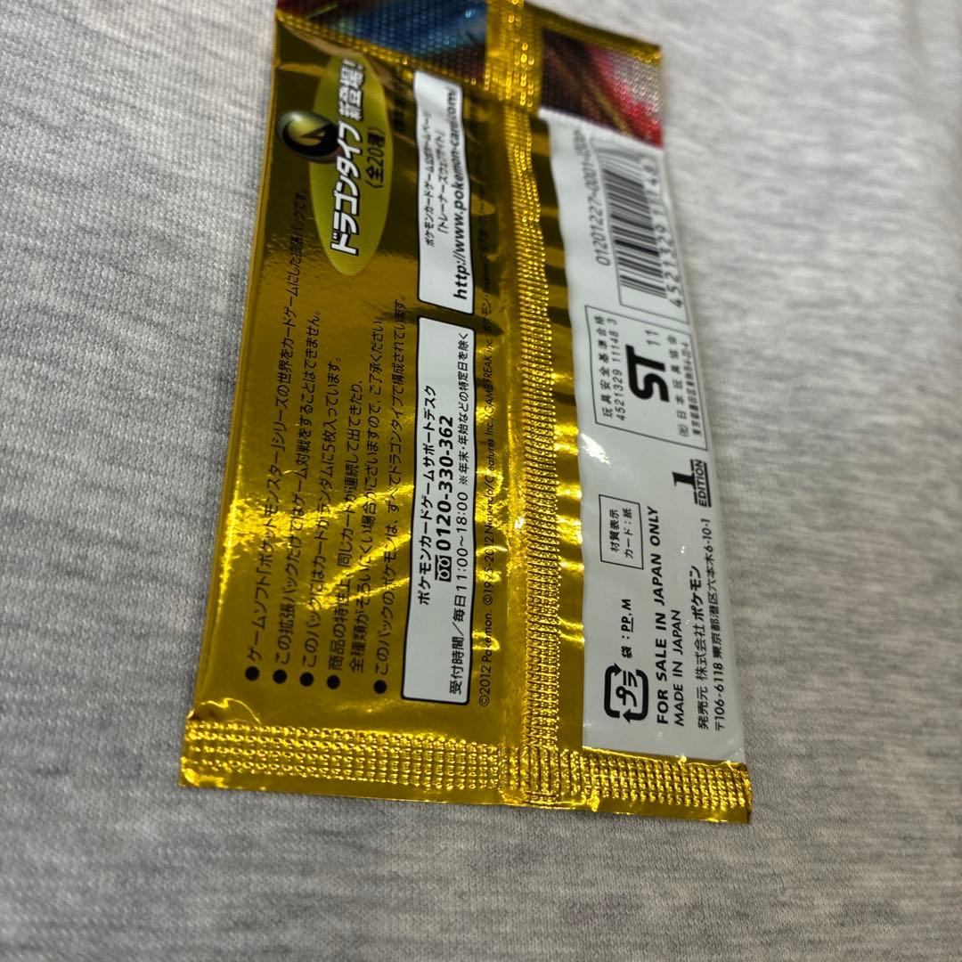 ポケモンカード ドラゴンセレクション