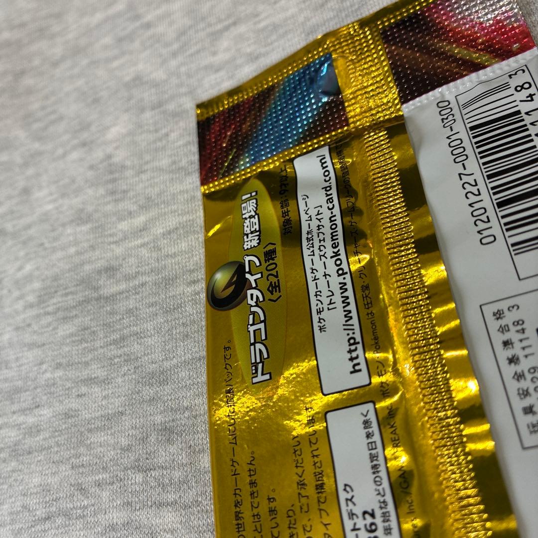 ポケモンカード ドラゴンセレクション