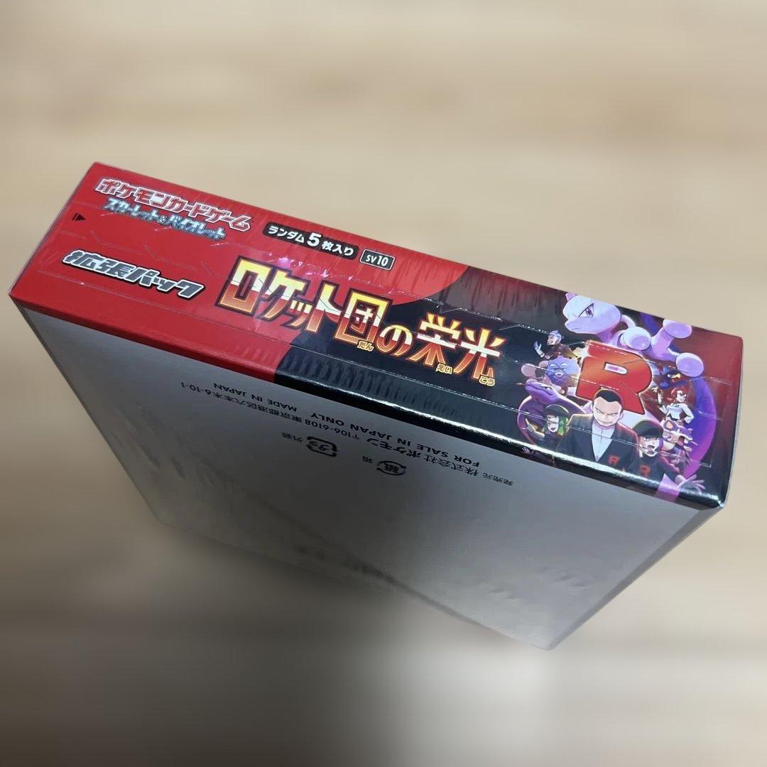 ポケモンカードゲーム ロケット団の栄光 30パック入1box シュリンク付き