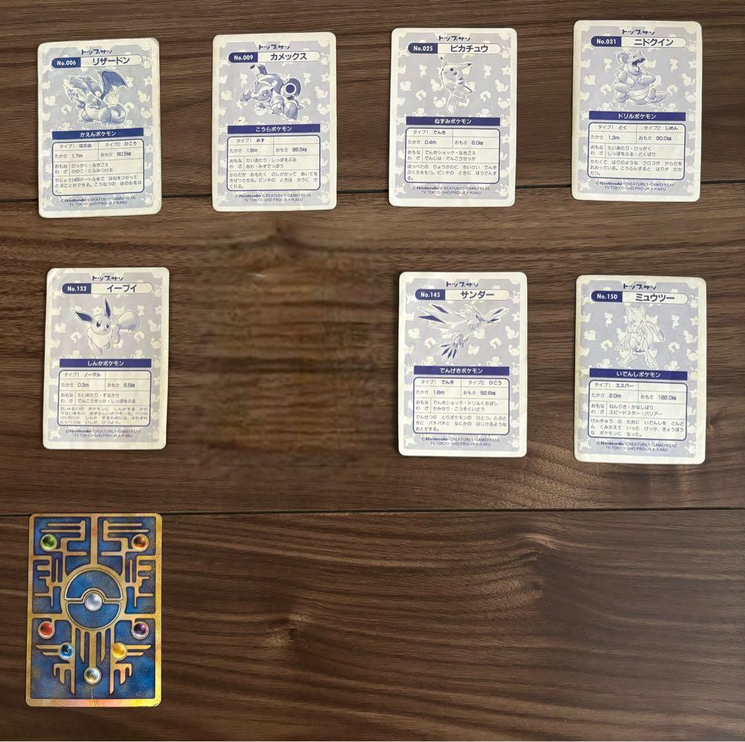 トップサン ポケモンカード132種類【裏青,裏緑】＋キラカード7種