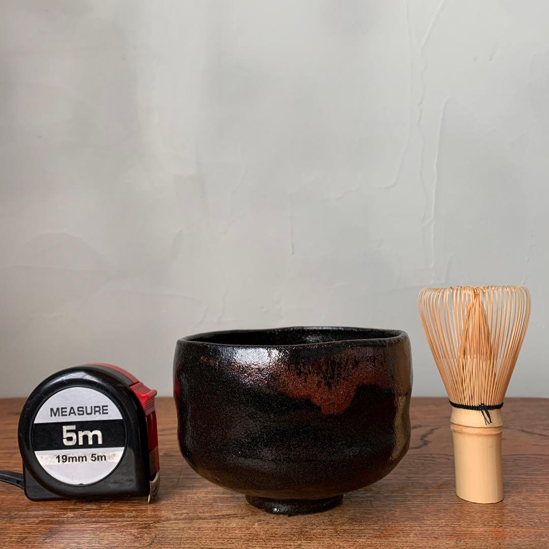 黒楽茶碗　手びねり　作家物　銘あり　抹茶茶碗　陶芸