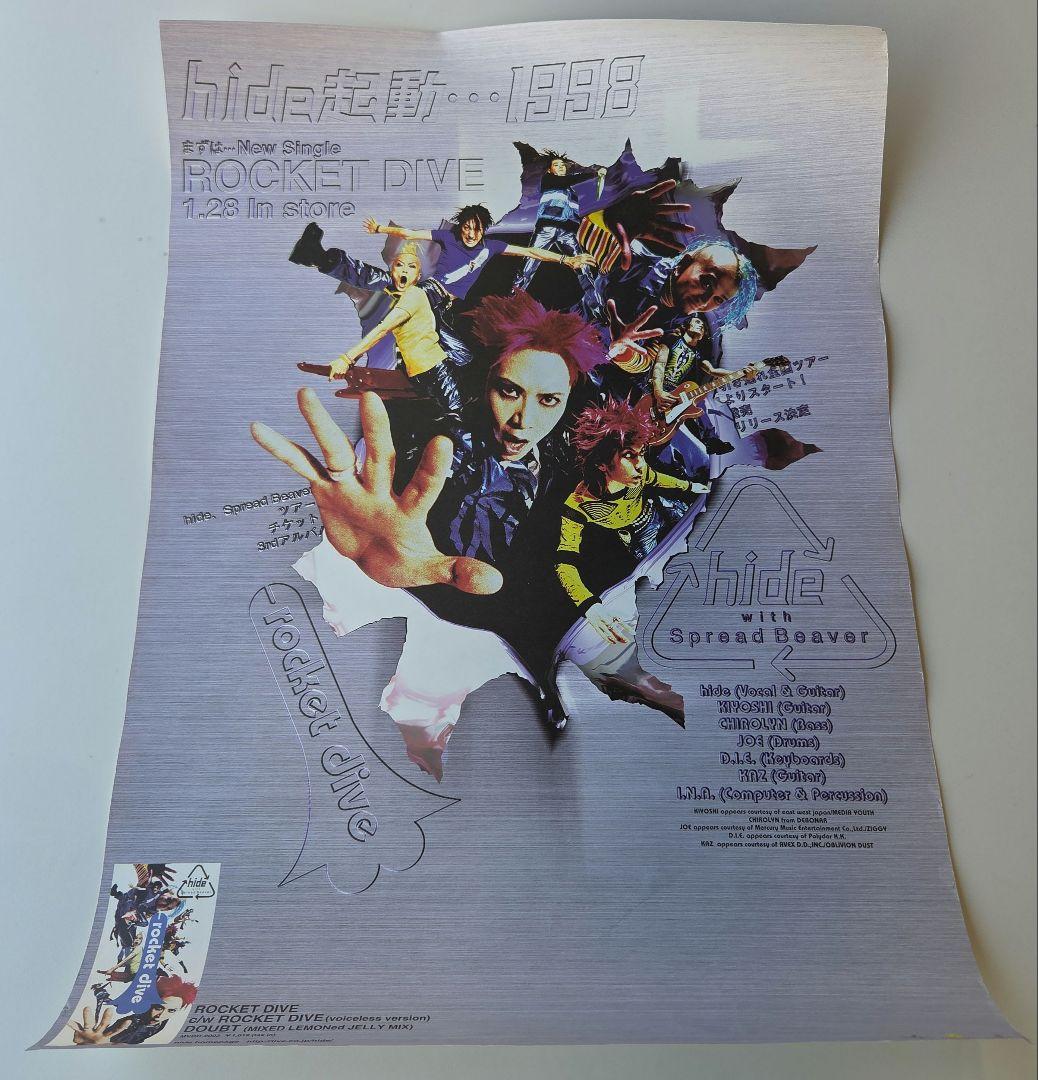 hide 1998年ラストワークス ポスター