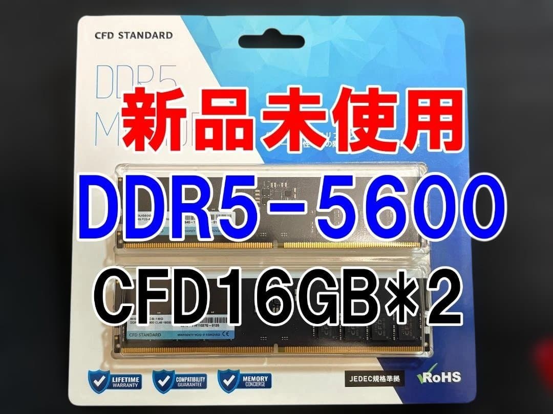 CFD STANDARD DDR5 16GB×2枚 (32GB) 5600② - メルカリ