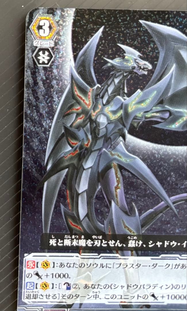 F*a様 ヴァンガード ブラスターダークSP ファントムブラスタードラゴンSP