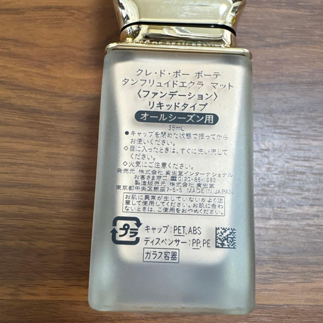 クレドポーボーテ　タンフリュイドエクラ　マット　リキッドタイプ オークル10